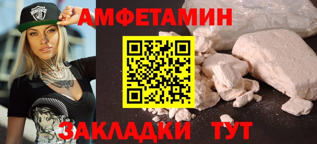 АМФЕТАМИН  Вход с VPN  Амфетамин  Amphetamine VHQ  Гай 