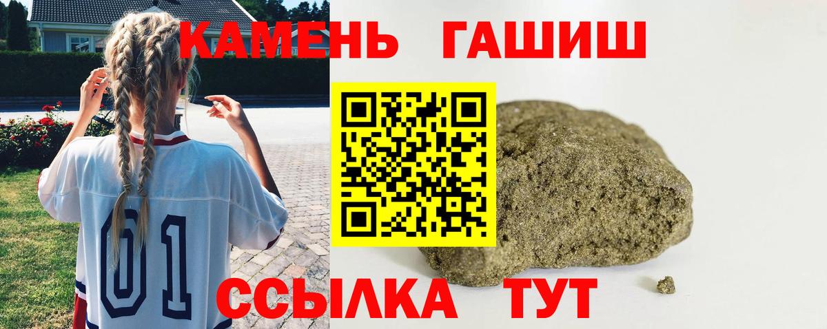 ГАШИШ Cannabis  ГАШ  Гай  Вход с VPN 