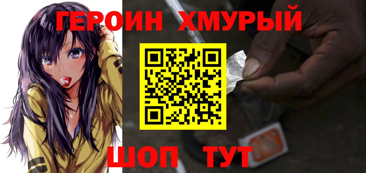 ГЕРОИН VHQ Гай