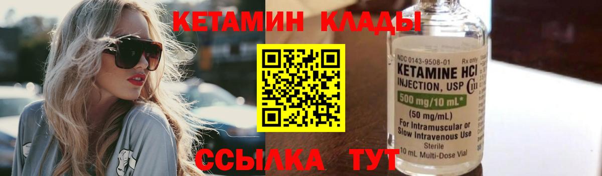 КЕТАМИН ketamine Гай