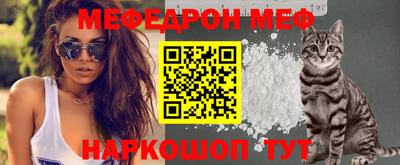 мяу мяу мука Кулебаки