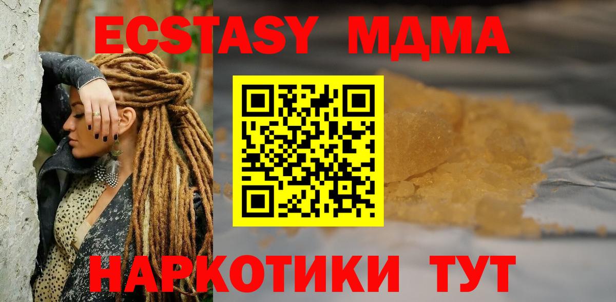 Гай  МДМА Molly  MDMA  Вход с VPN 