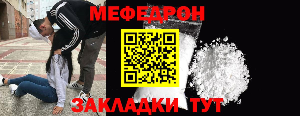 ссылка на мегу ONION  Вход с VPN  Гай  Меф  Мефедрон VHQ  МЕФ 4 MMC  МЕФ 