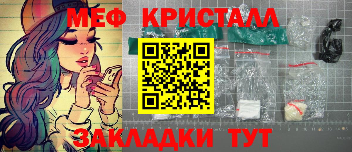 Мефедрон мука Гай