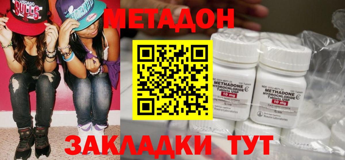 Гай  МЕТАДОН VHQ  Вход с VPN  МЕТАДОН methadone 