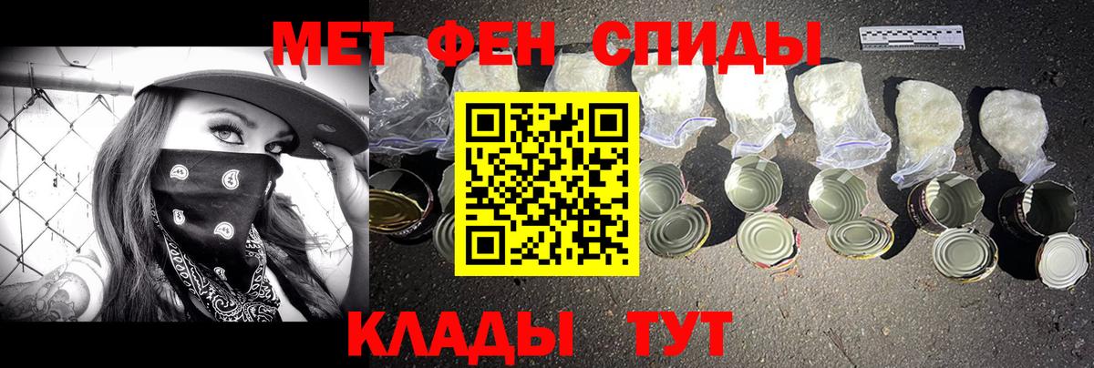 Метамфетамин кристалл Гай