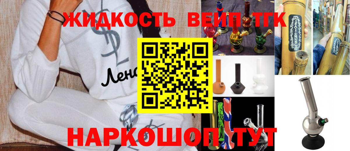 Дистиллят ТГК вейп Гай