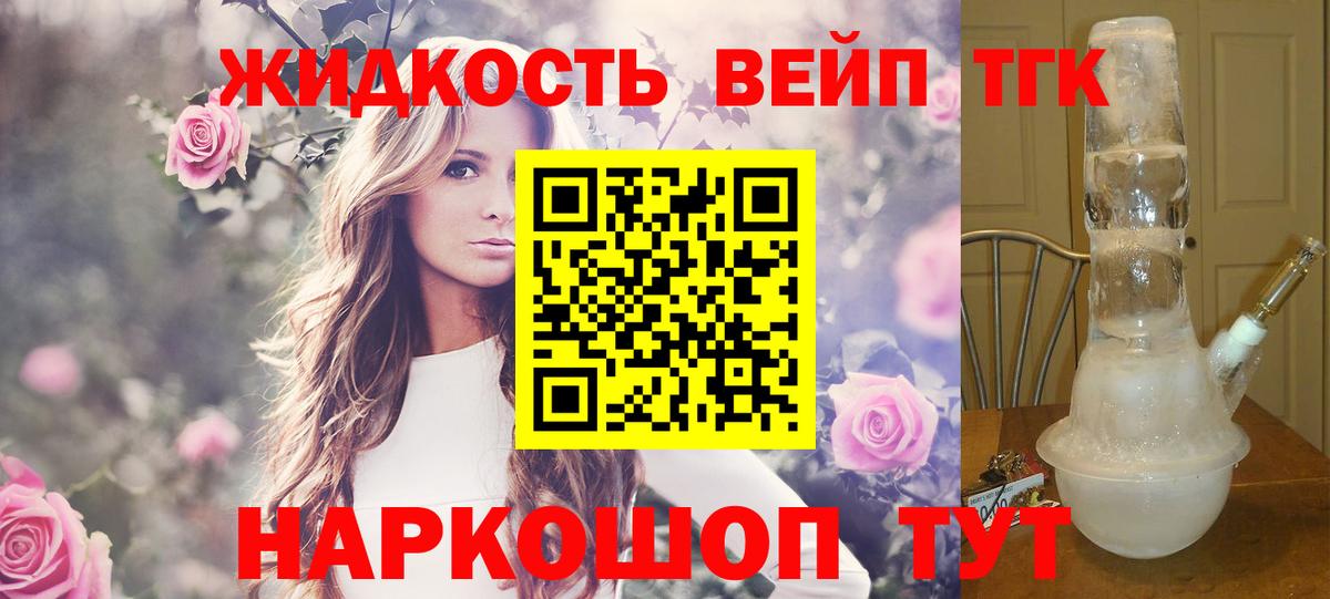Гай  Дистиллят ТГК жижа  Вход с VPN 